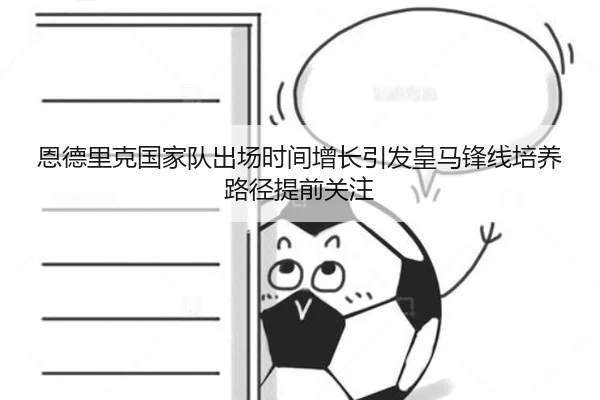 en-de-li-ke-guo-jia-dui-chu-chang-shi-jian-zeng-zhang-yin-fa-huang-ma-feng-xian-pei-yang-lu-jing-ti-qian-guan-zhu-2-444.jpg